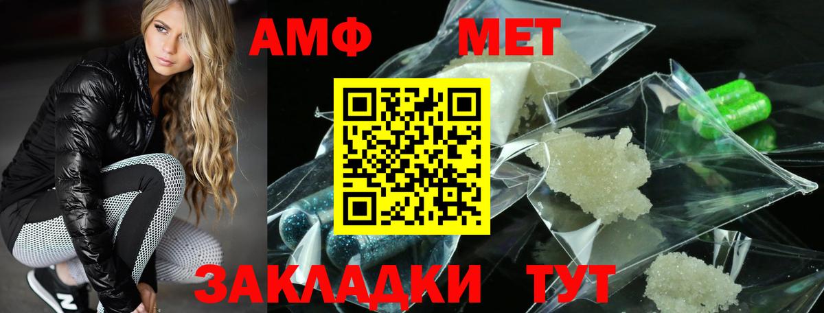 Amphetamine  Вход с VPN  Ярославль  Амфетамин 98% 