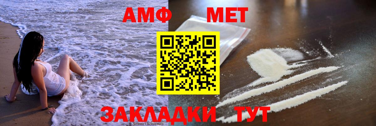 АМФЕТАМИН 97% Ярославль