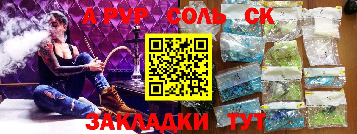 A PVP крисы CK  Вход с VPN  Alpha-PVP  А ПВП Crystall  А ПВП крисы CK  Ярославль 