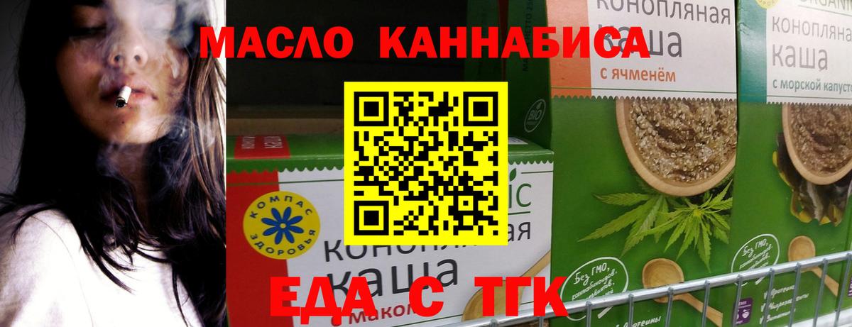 Cannafood конопля Ярославль
