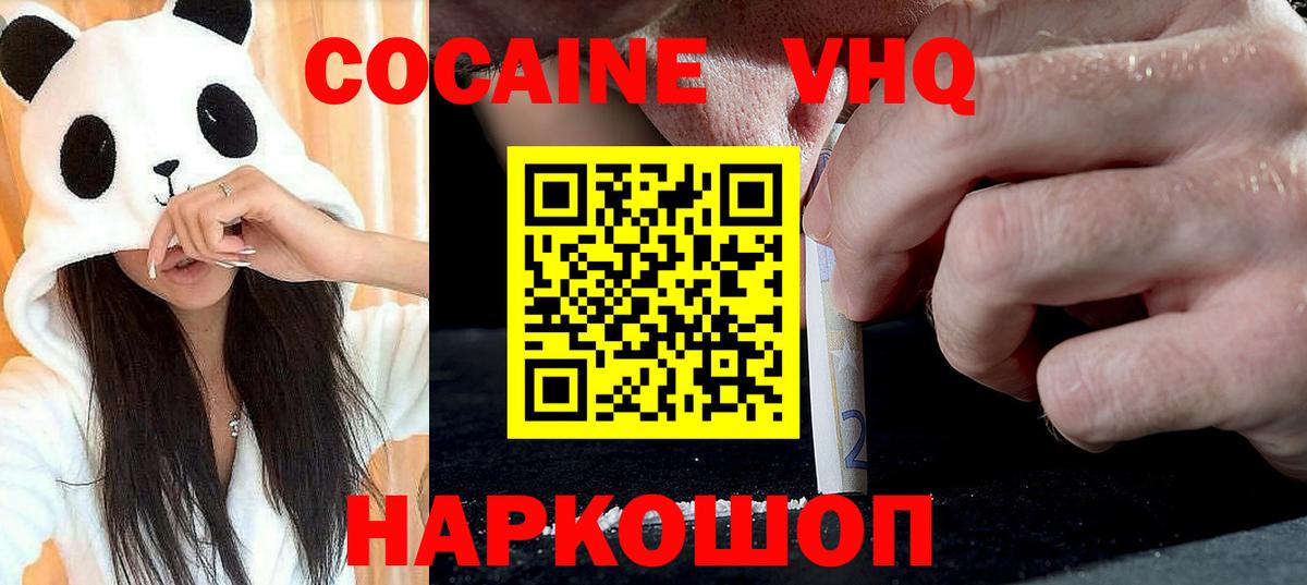 Кокаин Перу Ярославль