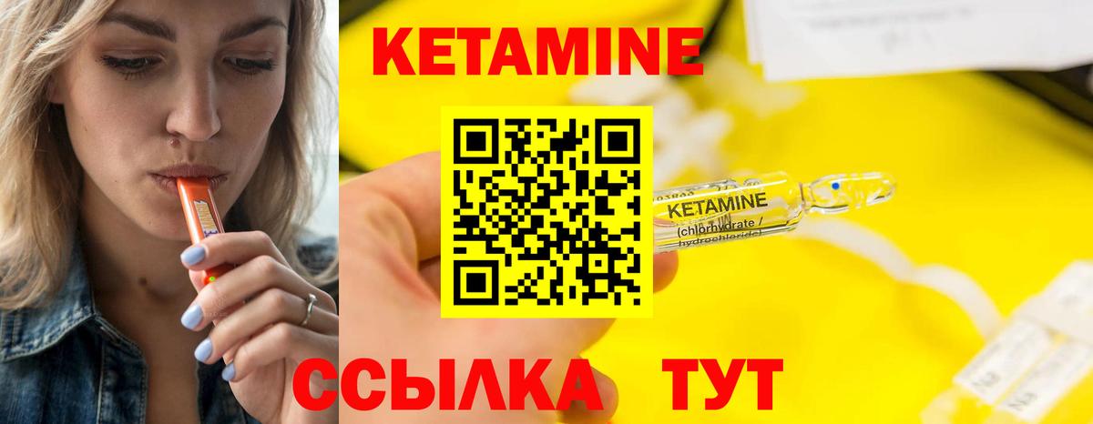 Кетамин VHQ  Вход с VPN  Кетамин ketamine  Ярославль 
