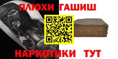 гашиш Краснокаменск