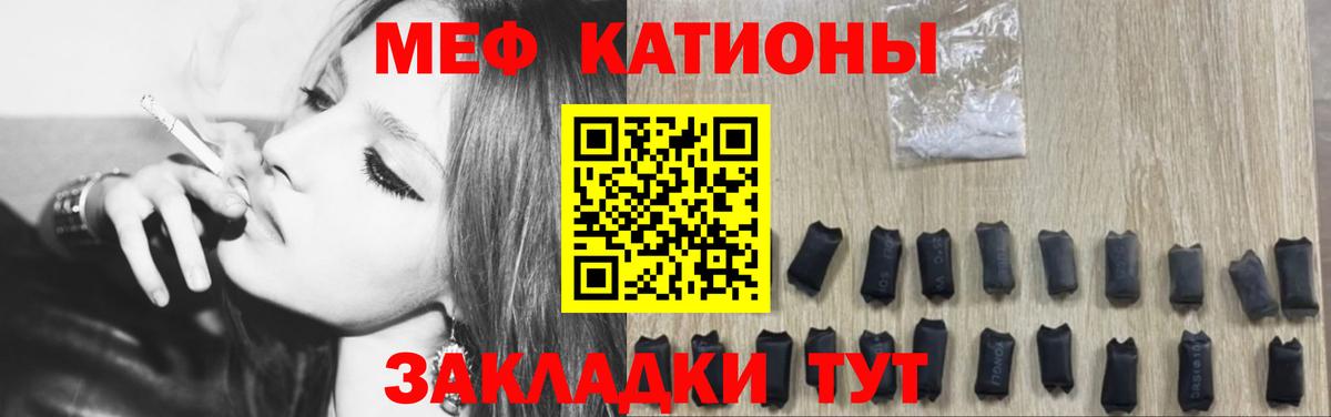МЯУ-МЯУ  МЕФ мука  МЯУ-МЯУ  Вход с VPN  Ярославль  Мефедрон мяу мяу 