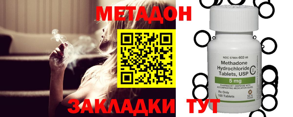 Метадон кристалл Ярославль