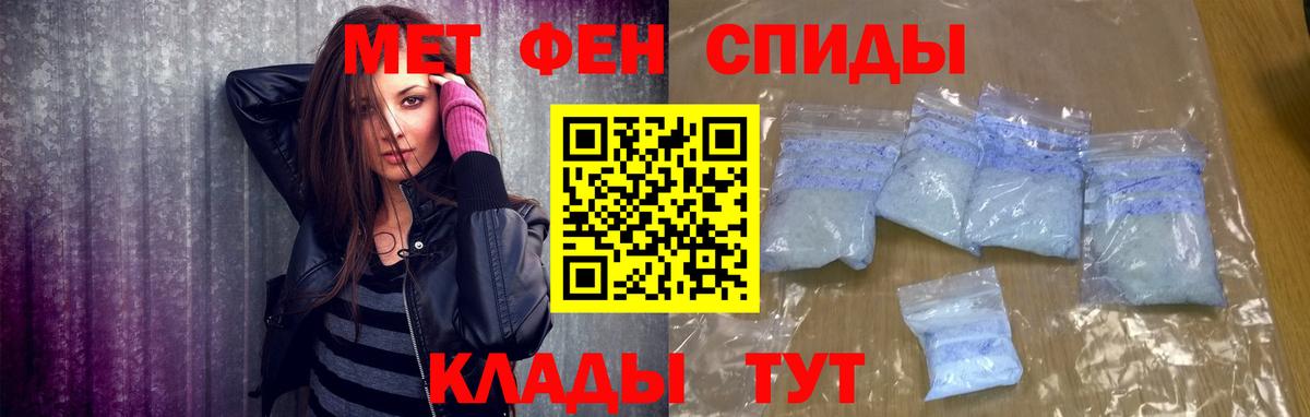 Первитин кристалл Ярославль