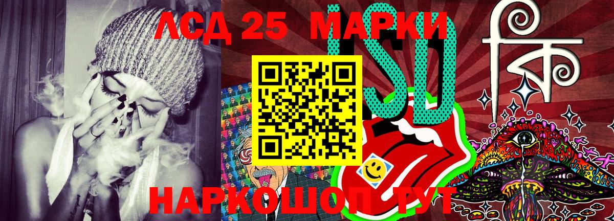 Ярославль  Марки 25I-NBOMe 1,8мг  Вход с VPN 
