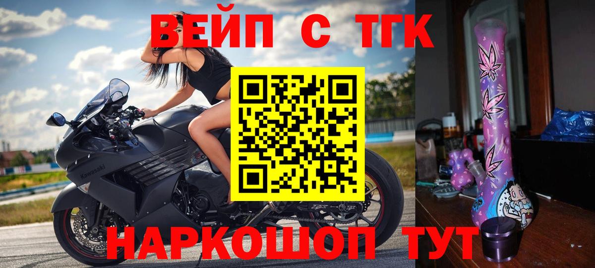Дистиллят ТГК концентрат Ярославль