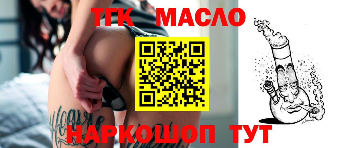 Ярославль  Дистиллят ТГК вейп с тгк  ТГК концентрат  где можно купить наркотик  Вход с VPN 
